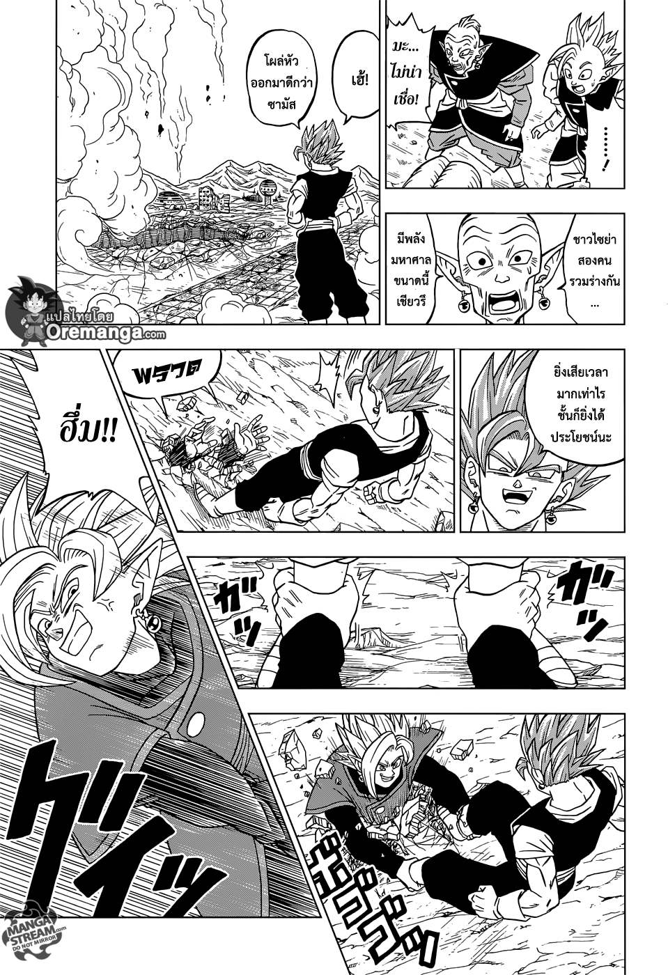 Dragon Ball Super page 39