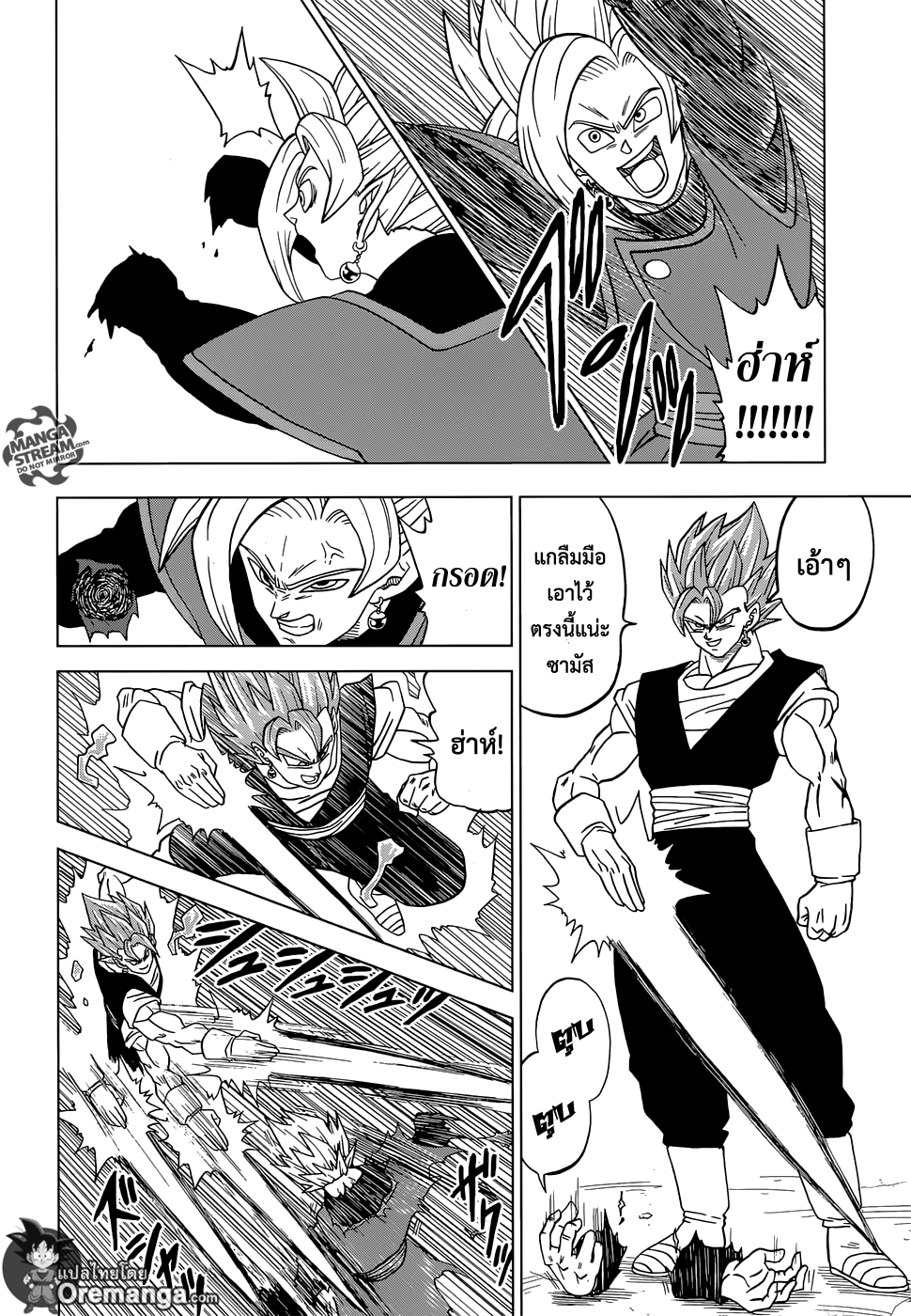 Dragon Ball Super page 40