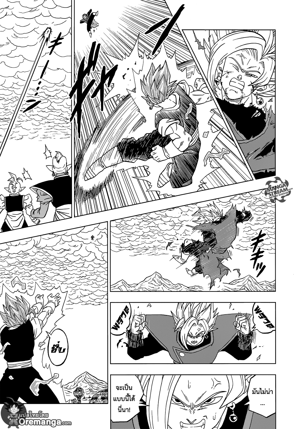 Dragon Ball Super page 41