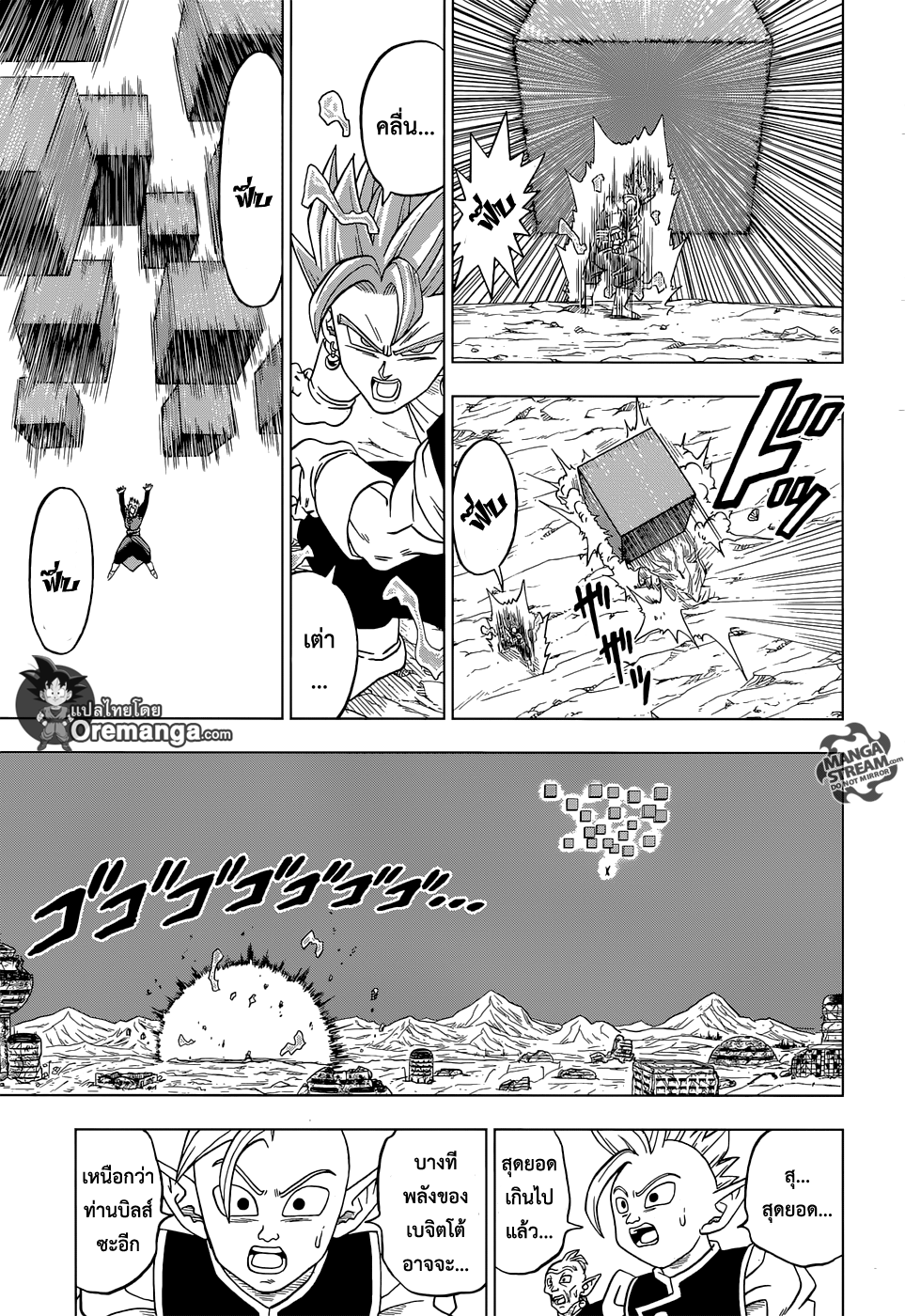 Dragon Ball Super page 43