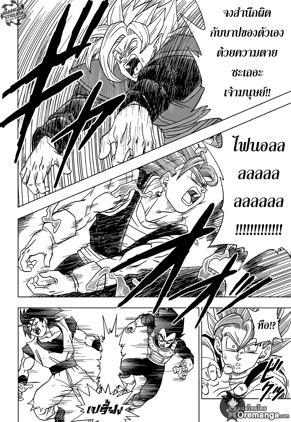 Dragon Ball Super page 44