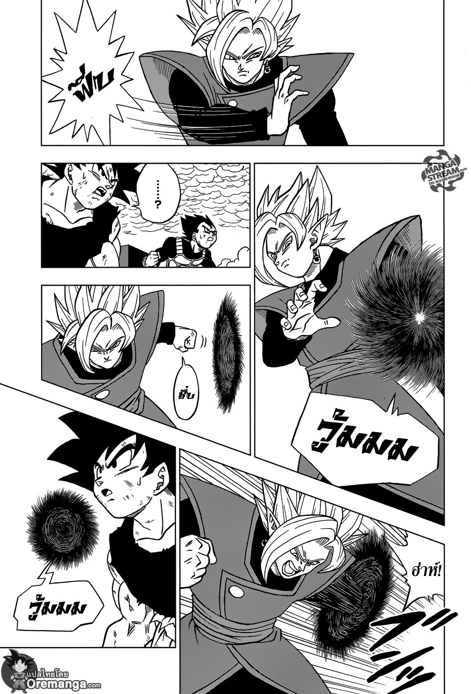 Dragon Ball Super page 3