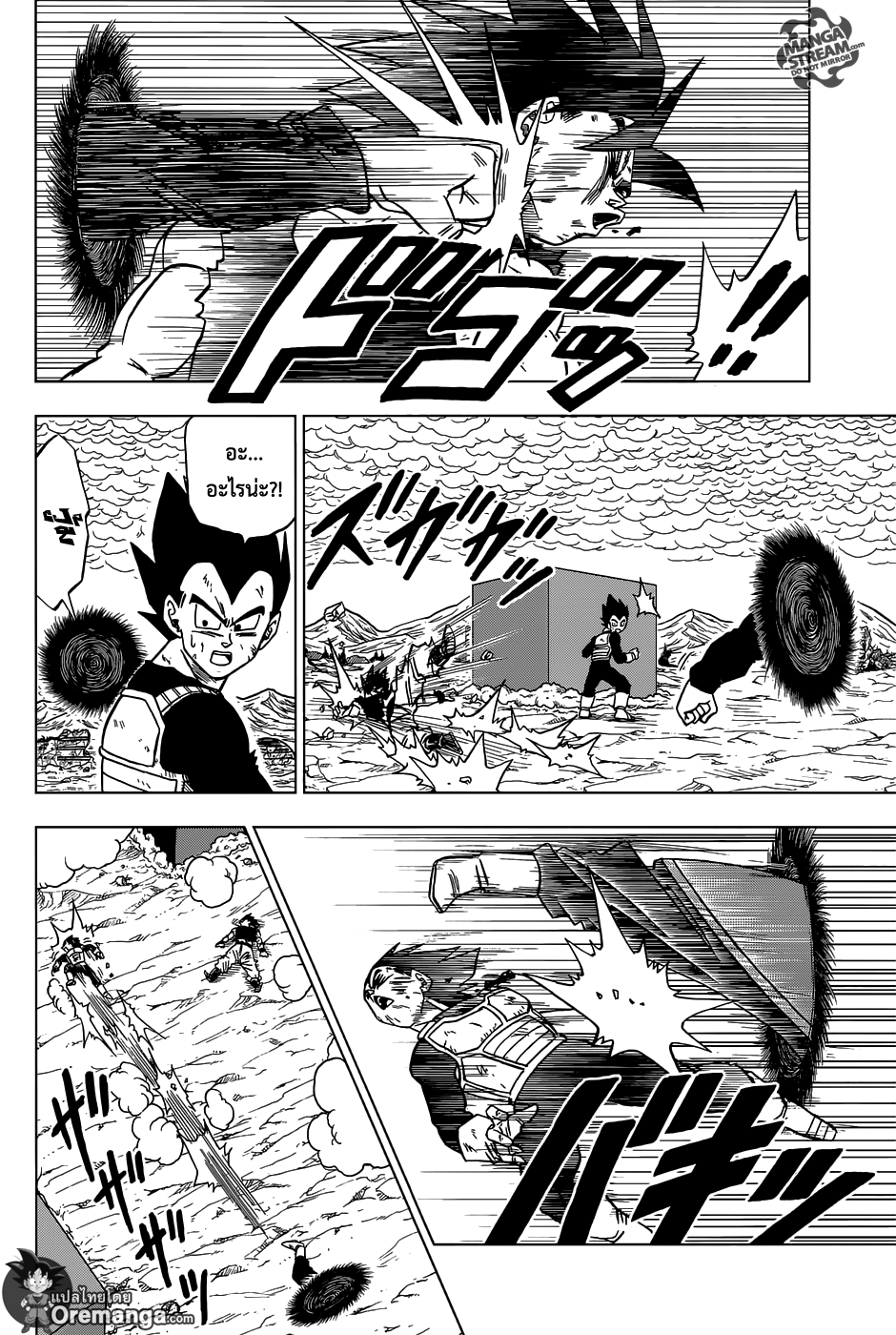 Dragon Ball Super page 4