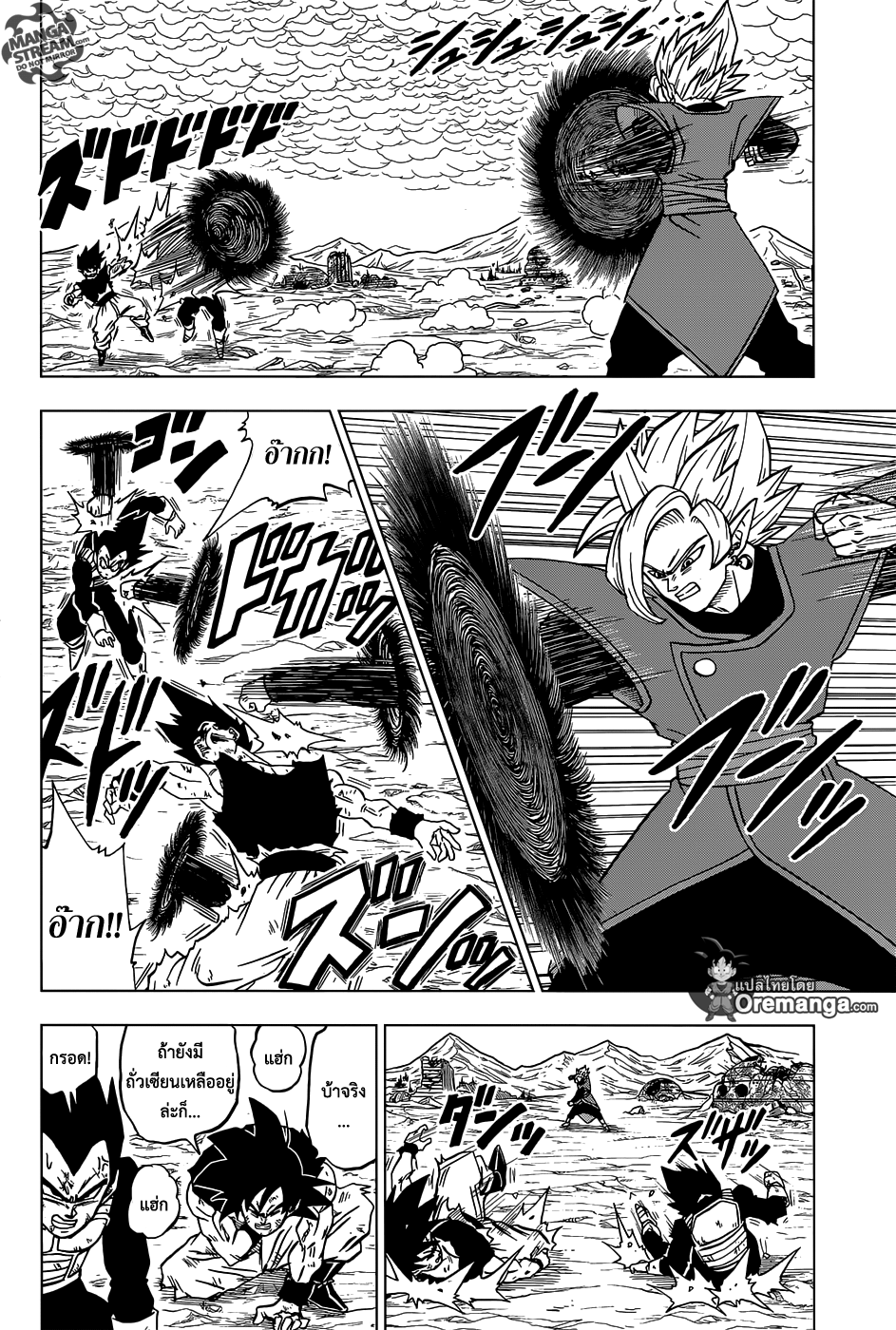 Dragon Ball Super page 6