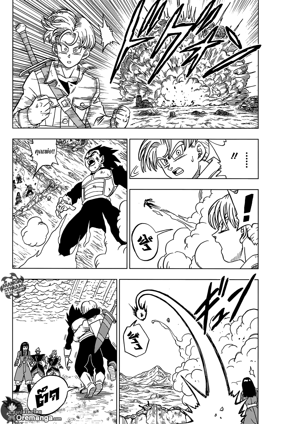 Dragon Ball Super page 10
