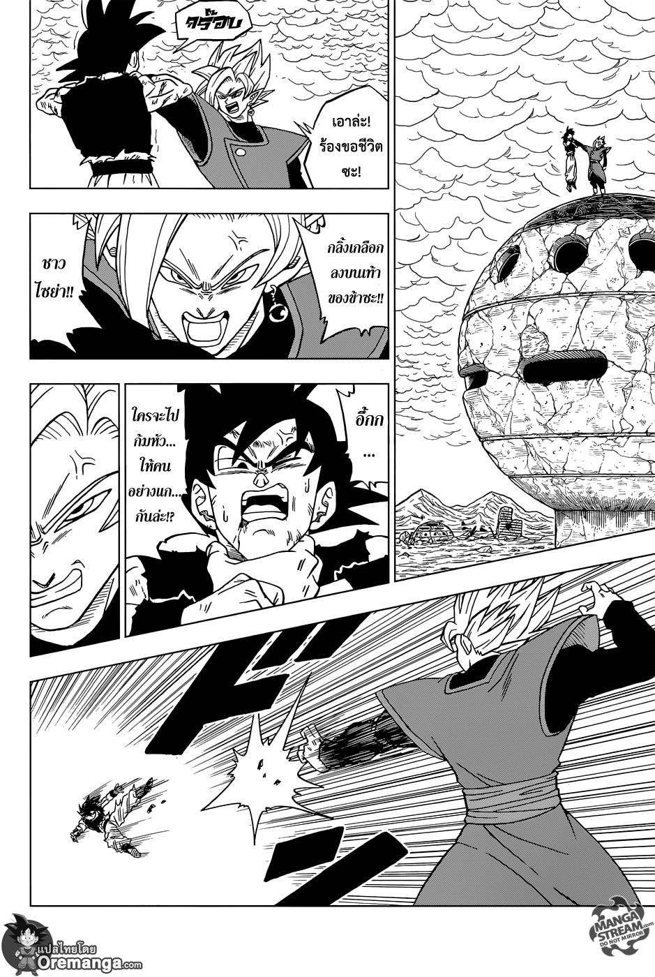 Dragon Ball Super page 14