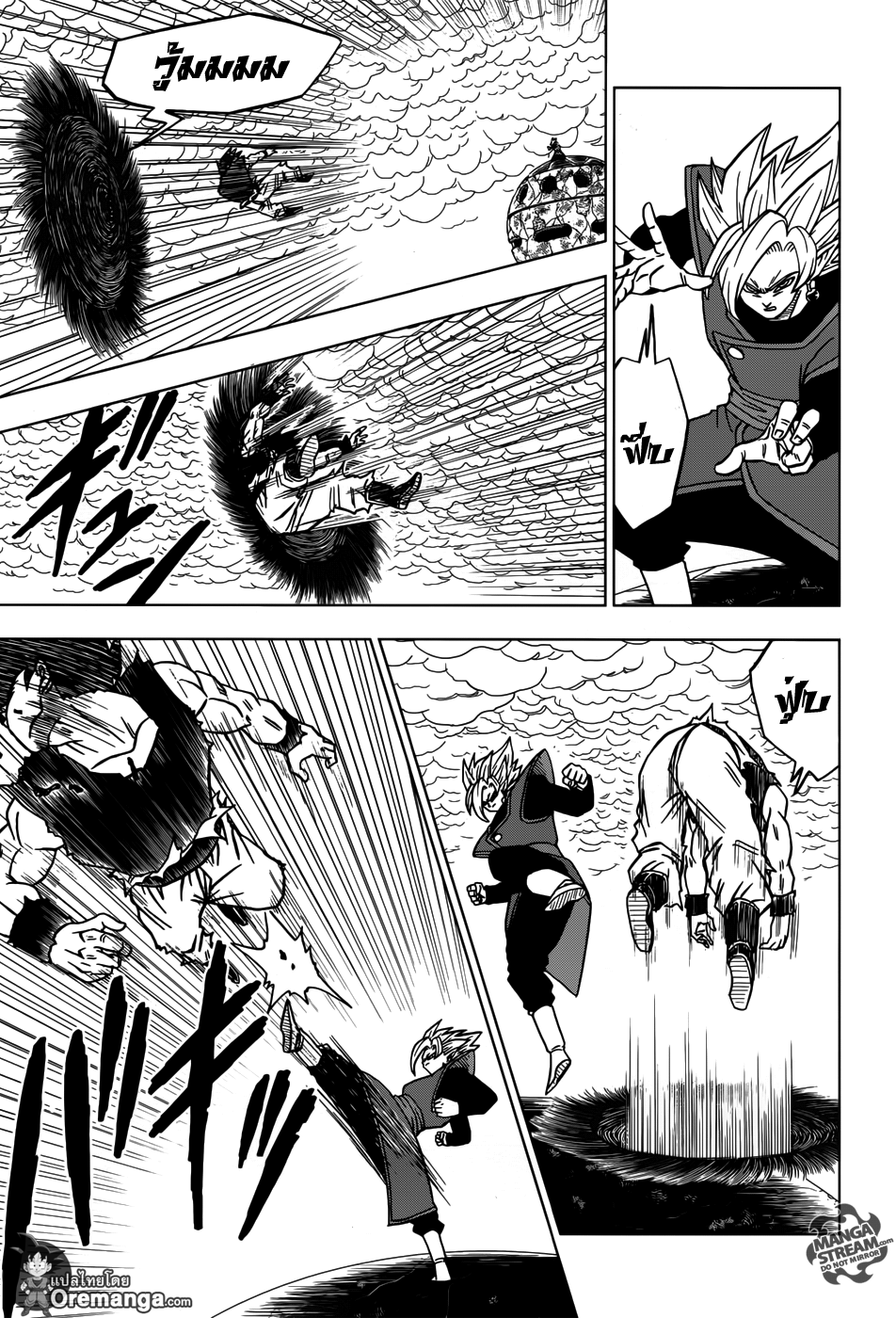 Dragon Ball Super page 15
