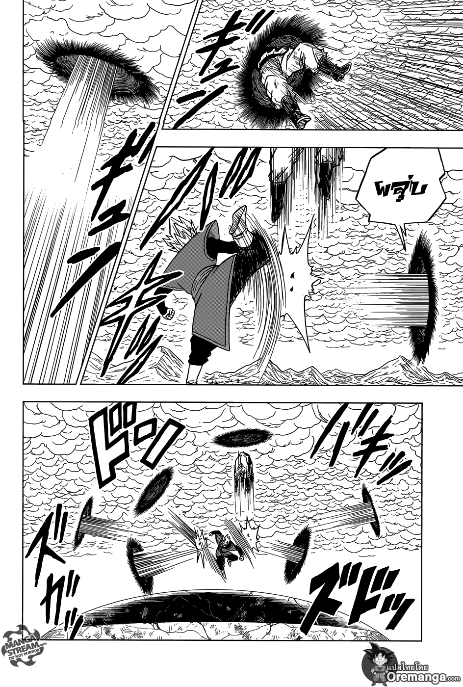 Dragon Ball Super page 16