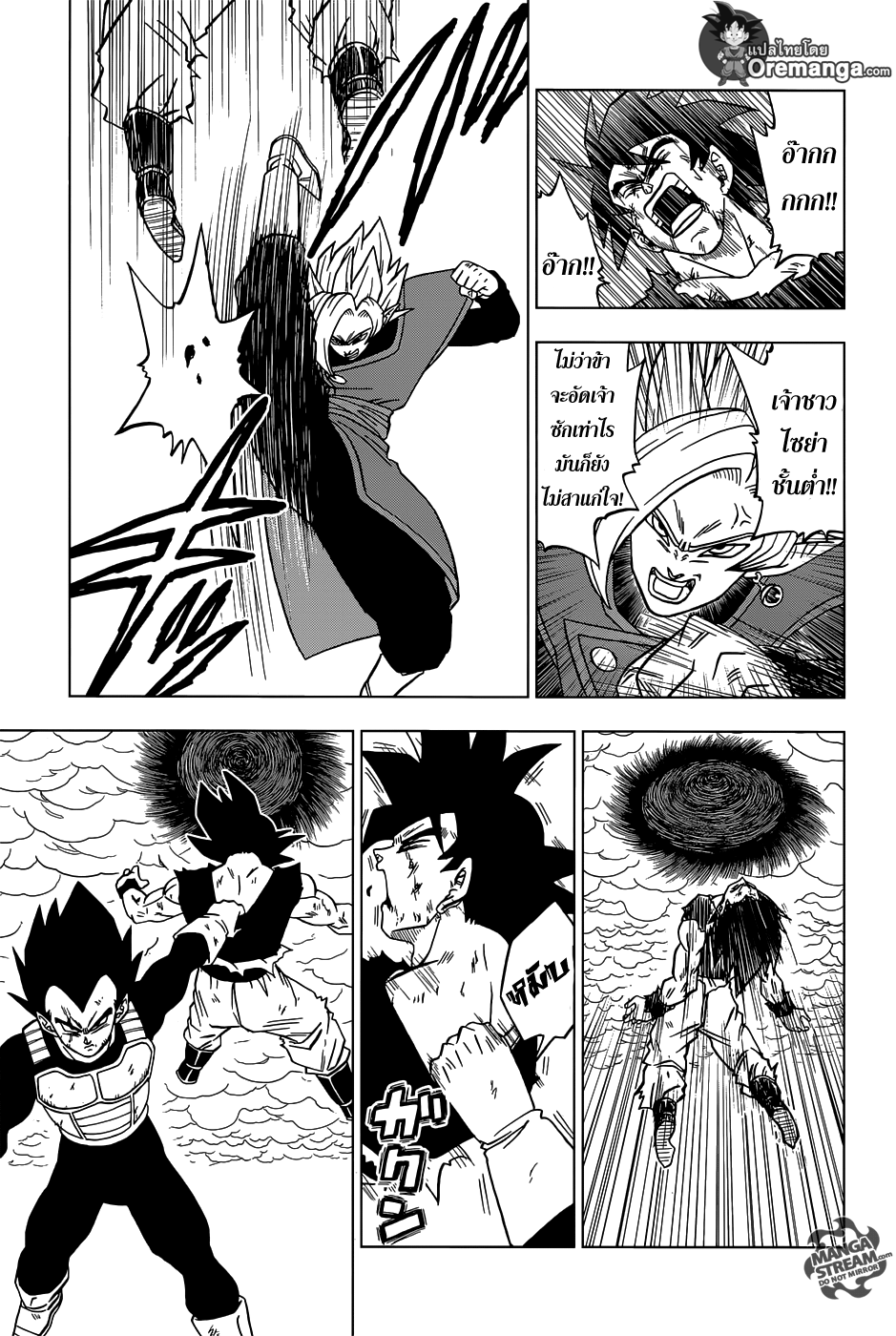 Dragon Ball Super page 17