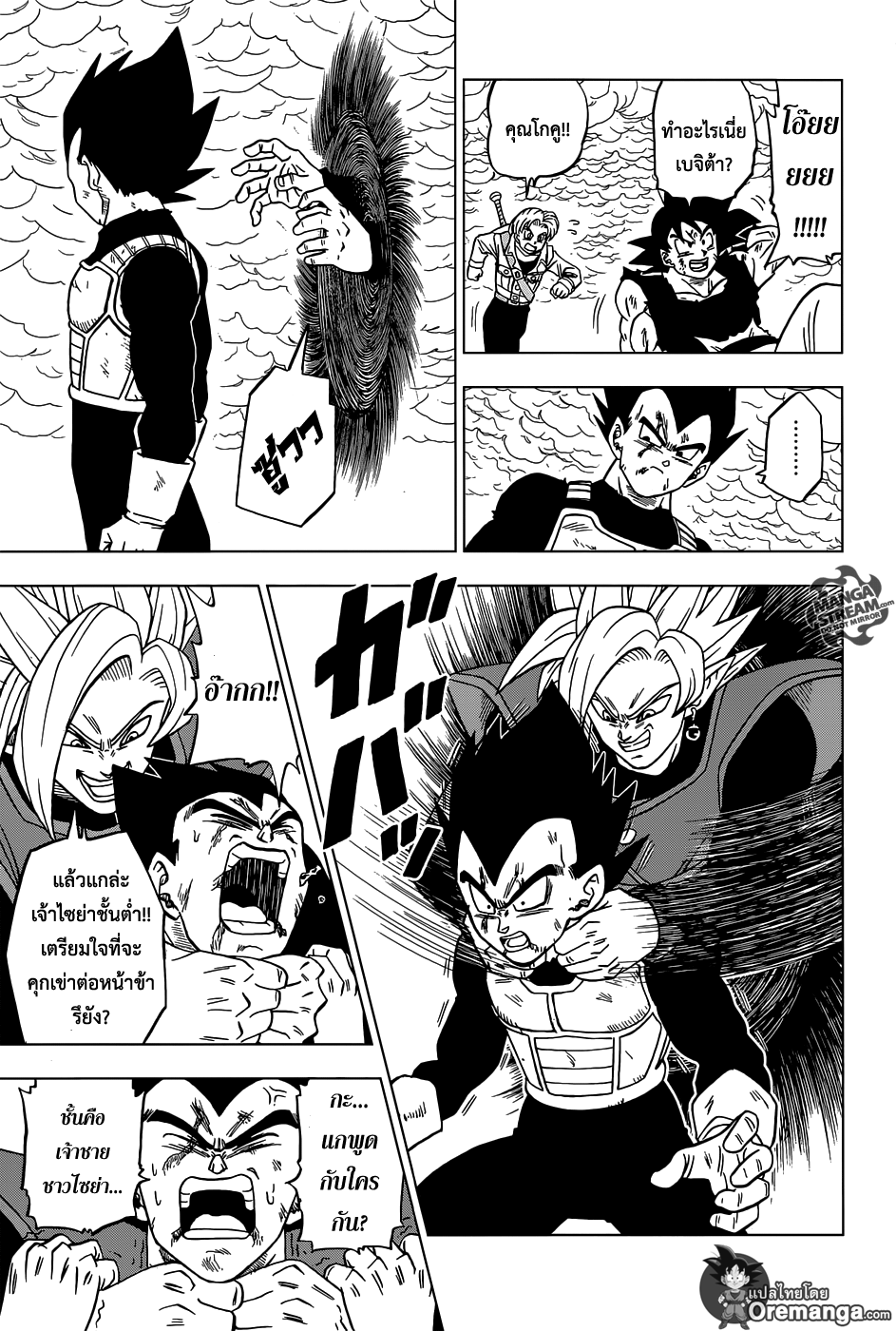 Dragon Ball Super page 19