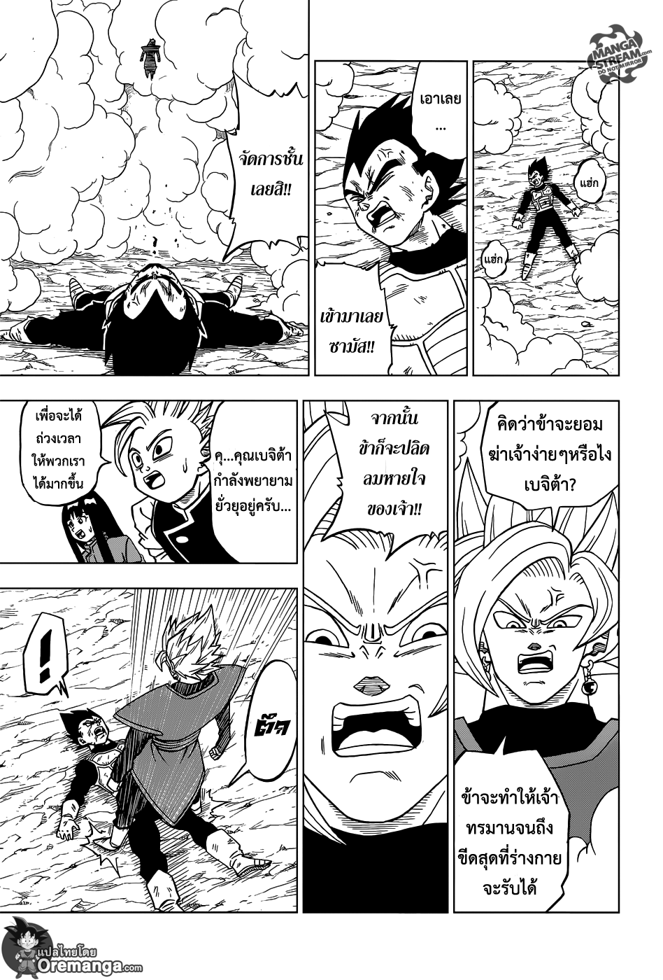Dragon Ball Super page 21