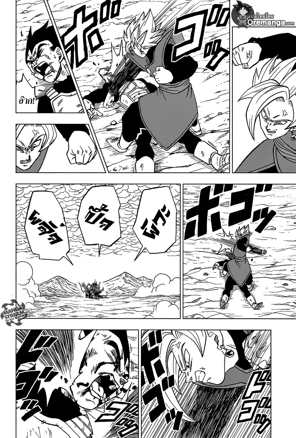 Dragon Ball Super page 22