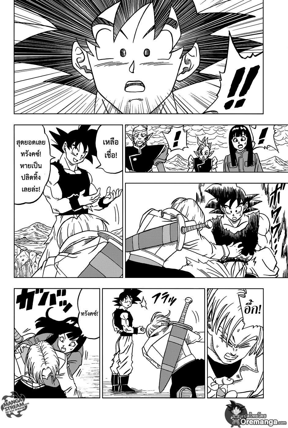 Dragon Ball Super page 24