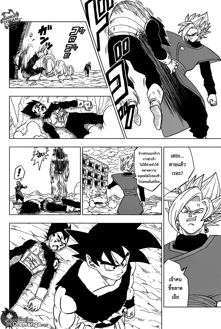 Dragon Ball Super page 26