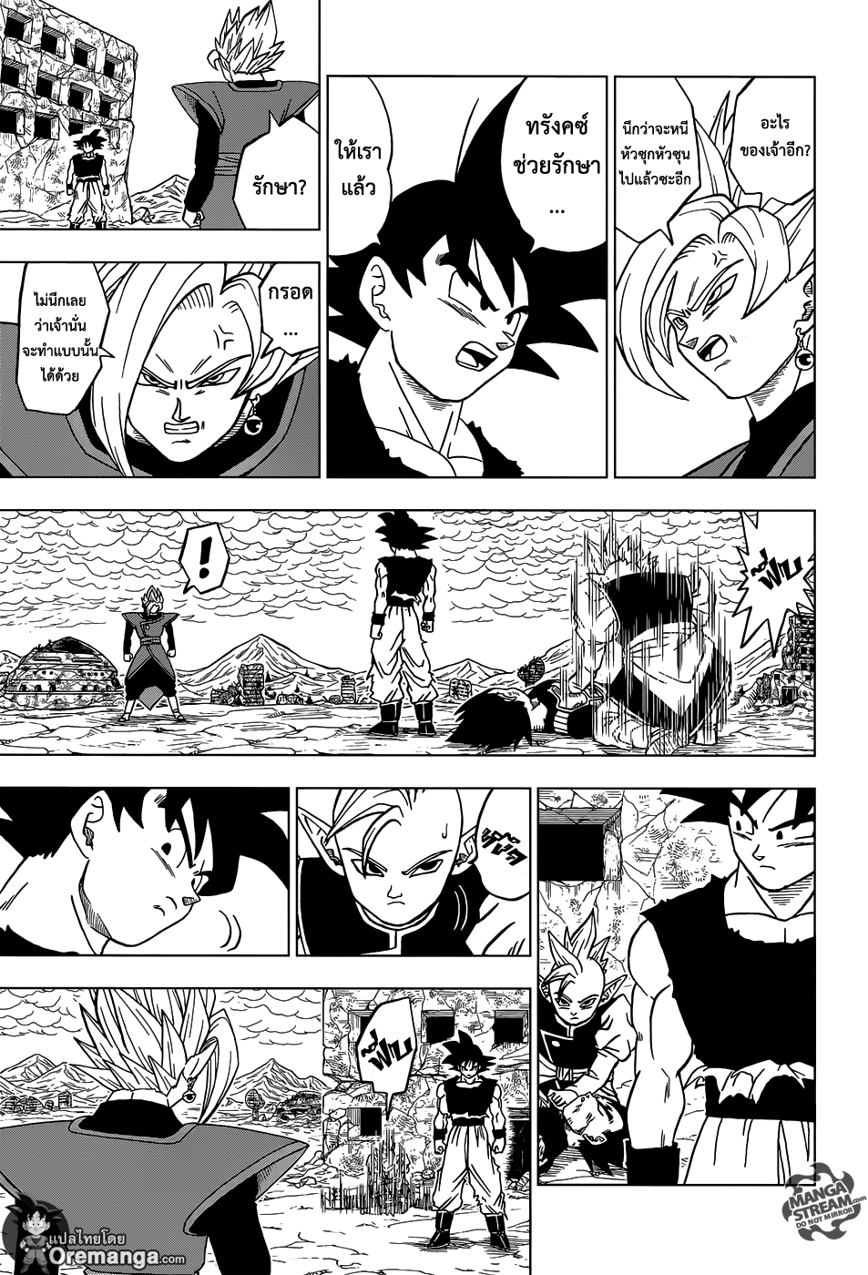 Dragon Ball Super page 27
