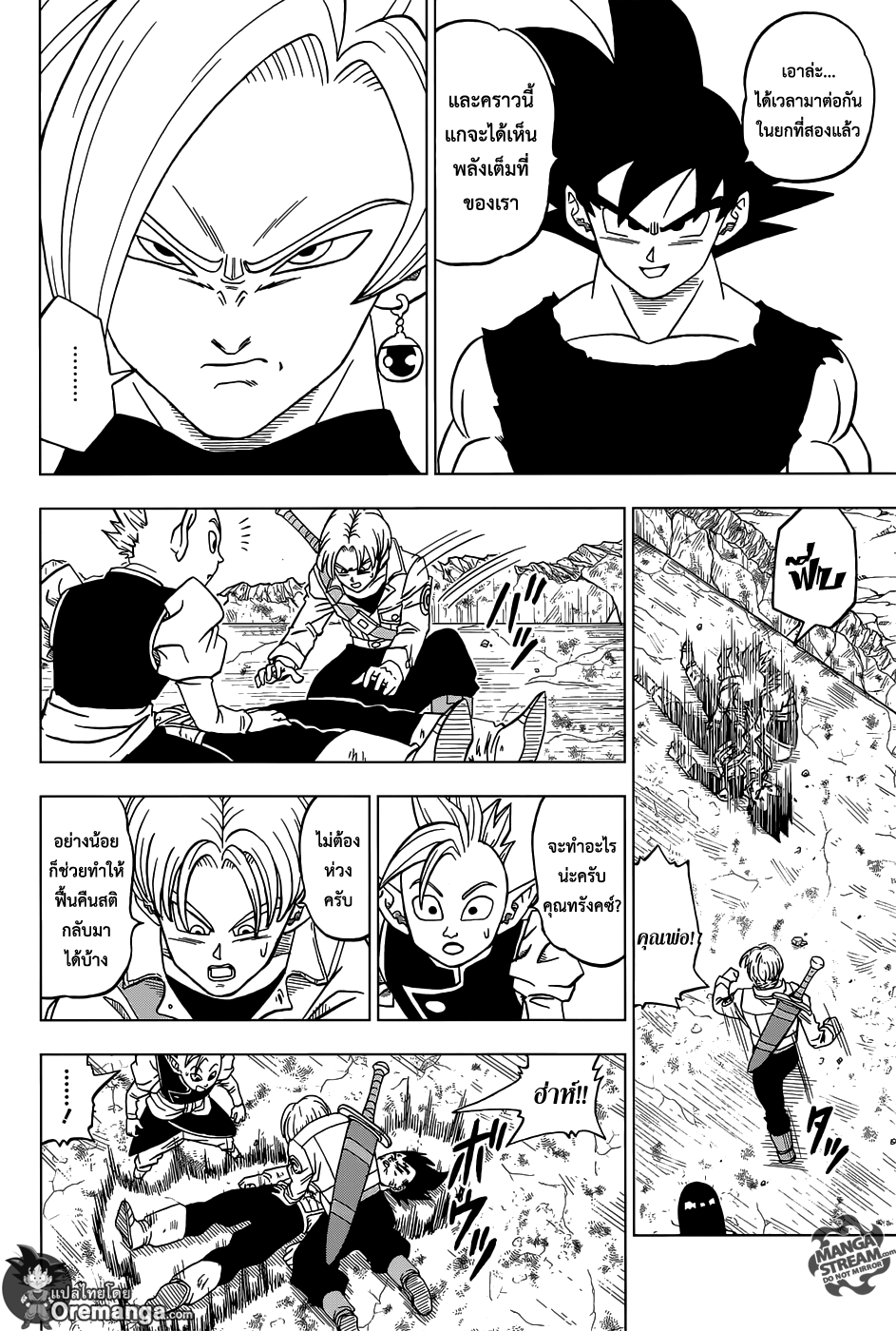 Dragon Ball Super page 28