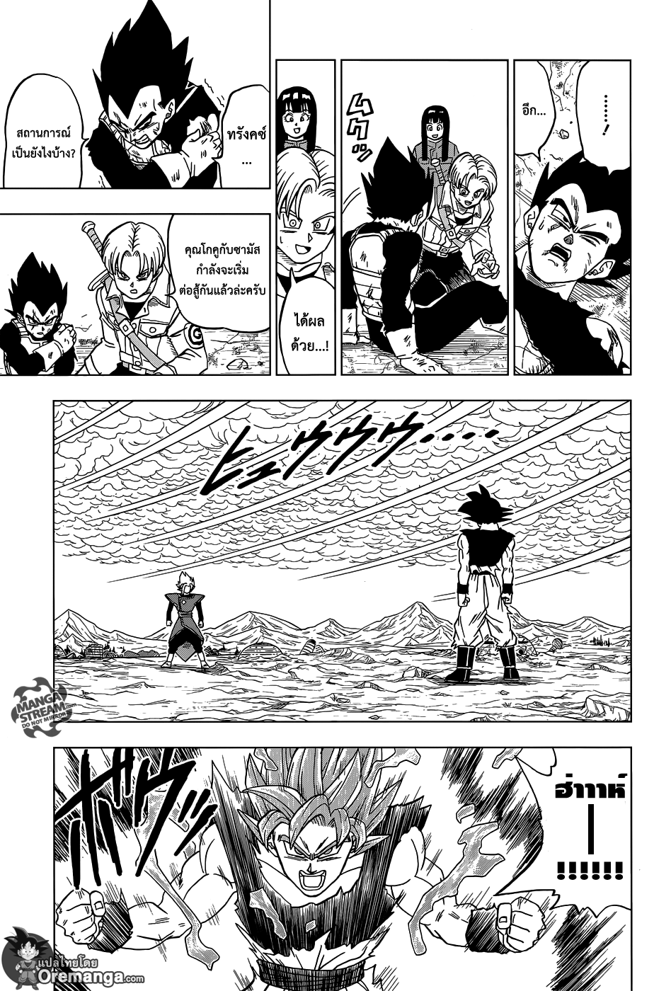 Dragon Ball Super page 29