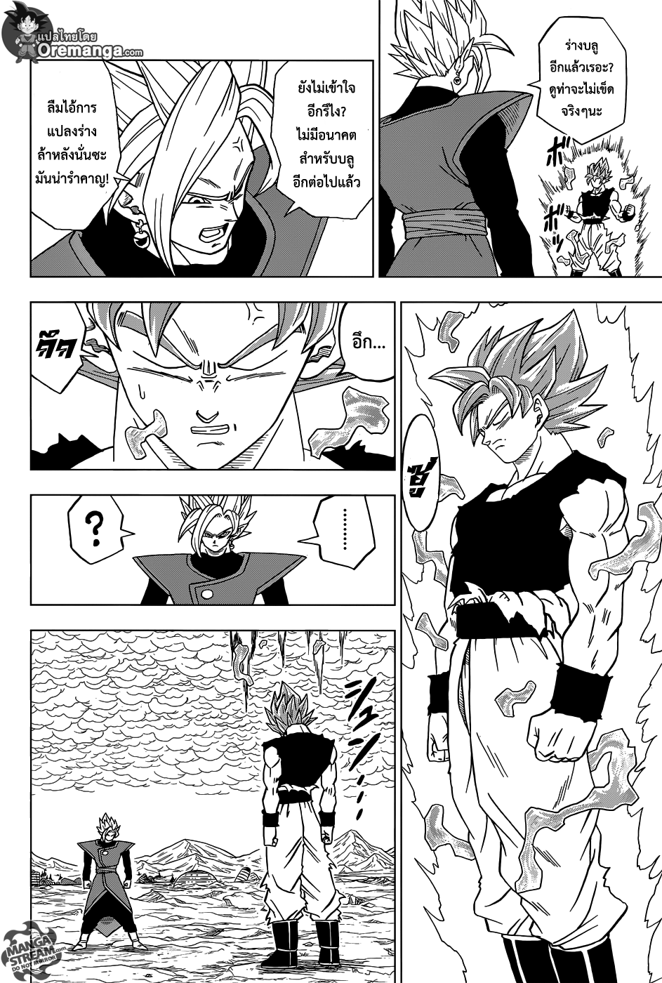 Dragon Ball Super page 30
