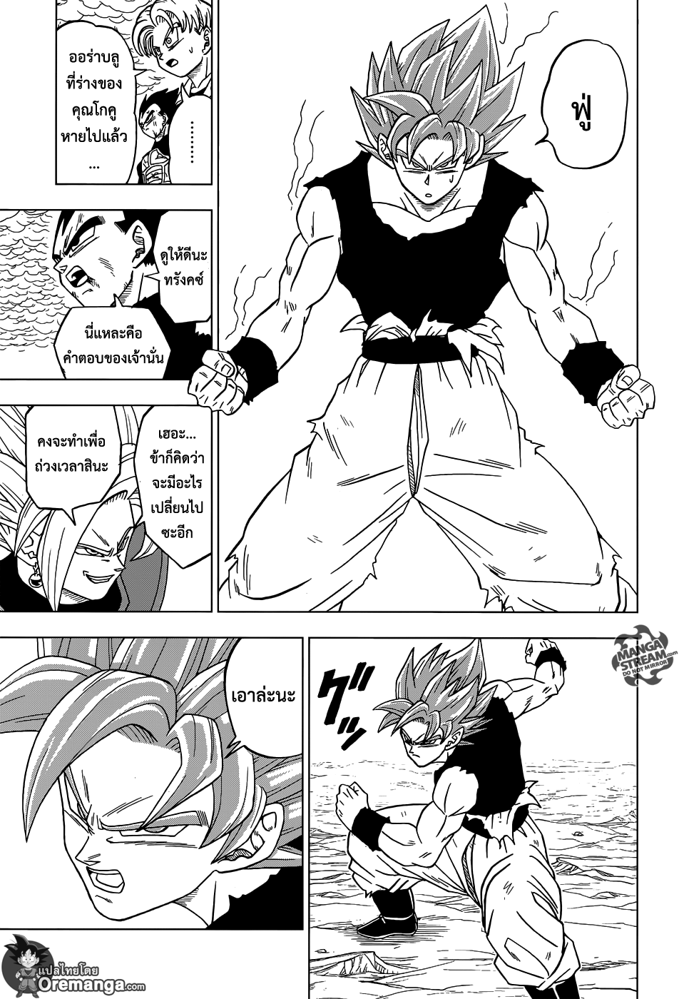 Dragon Ball Super page 31