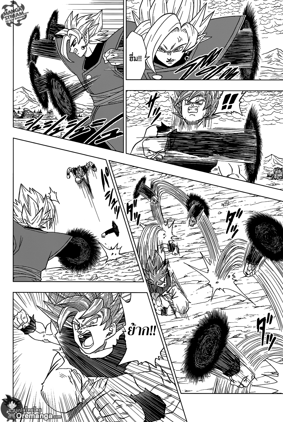 Dragon Ball Super page 34