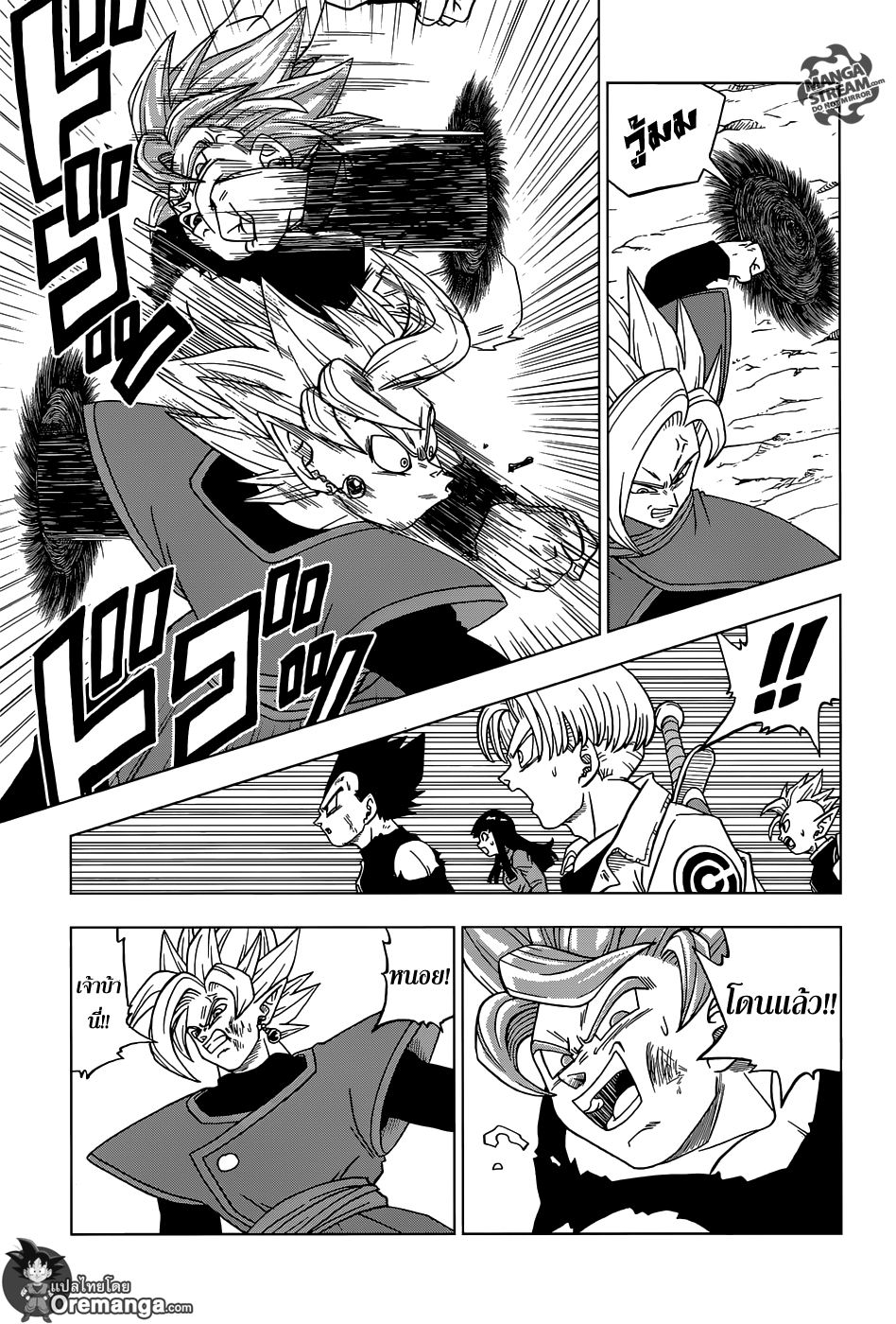 Dragon Ball Super page 35