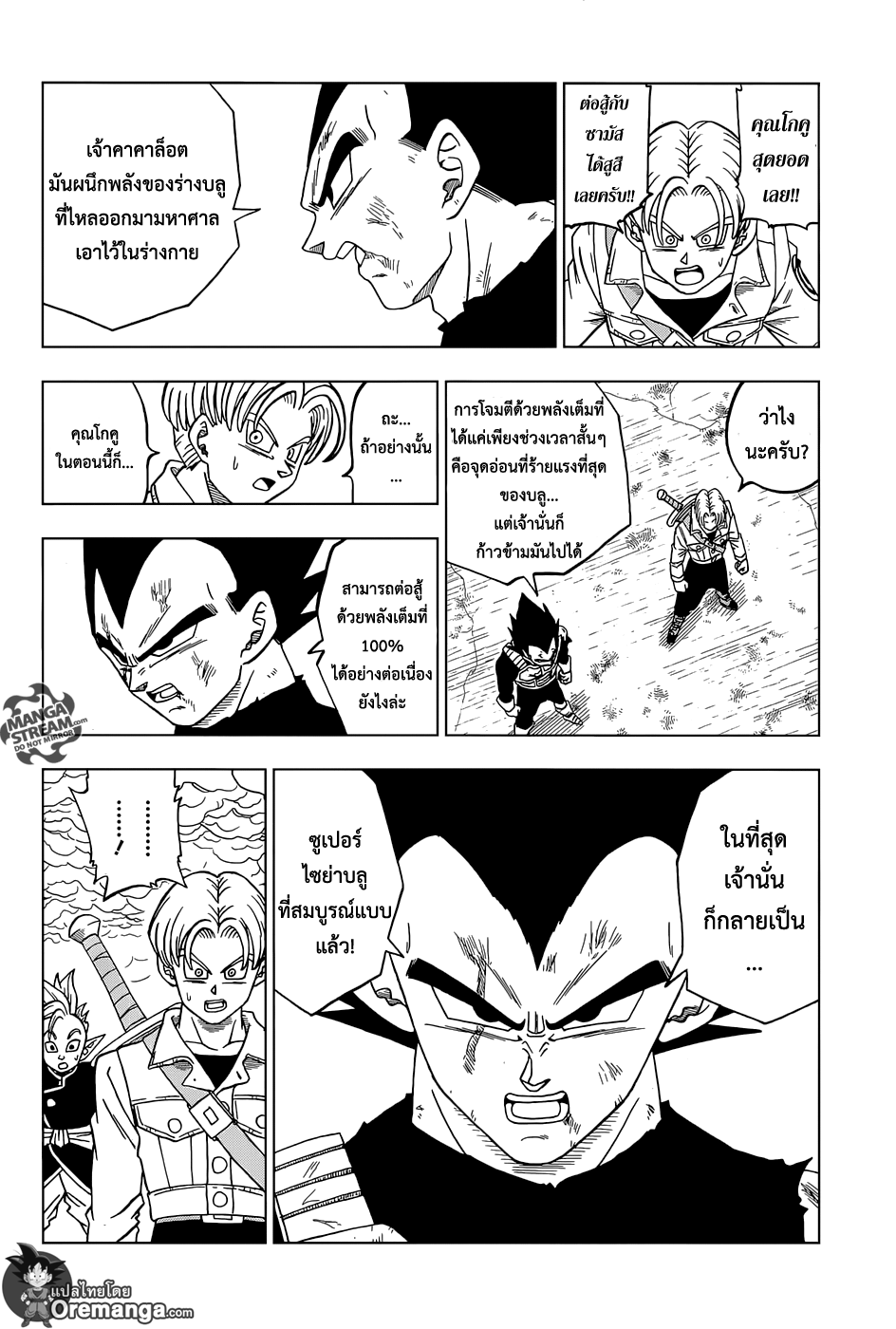 Dragon Ball Super page 36