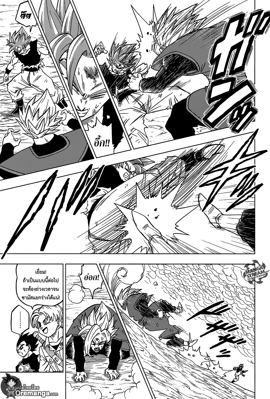 Dragon Ball Super page 39