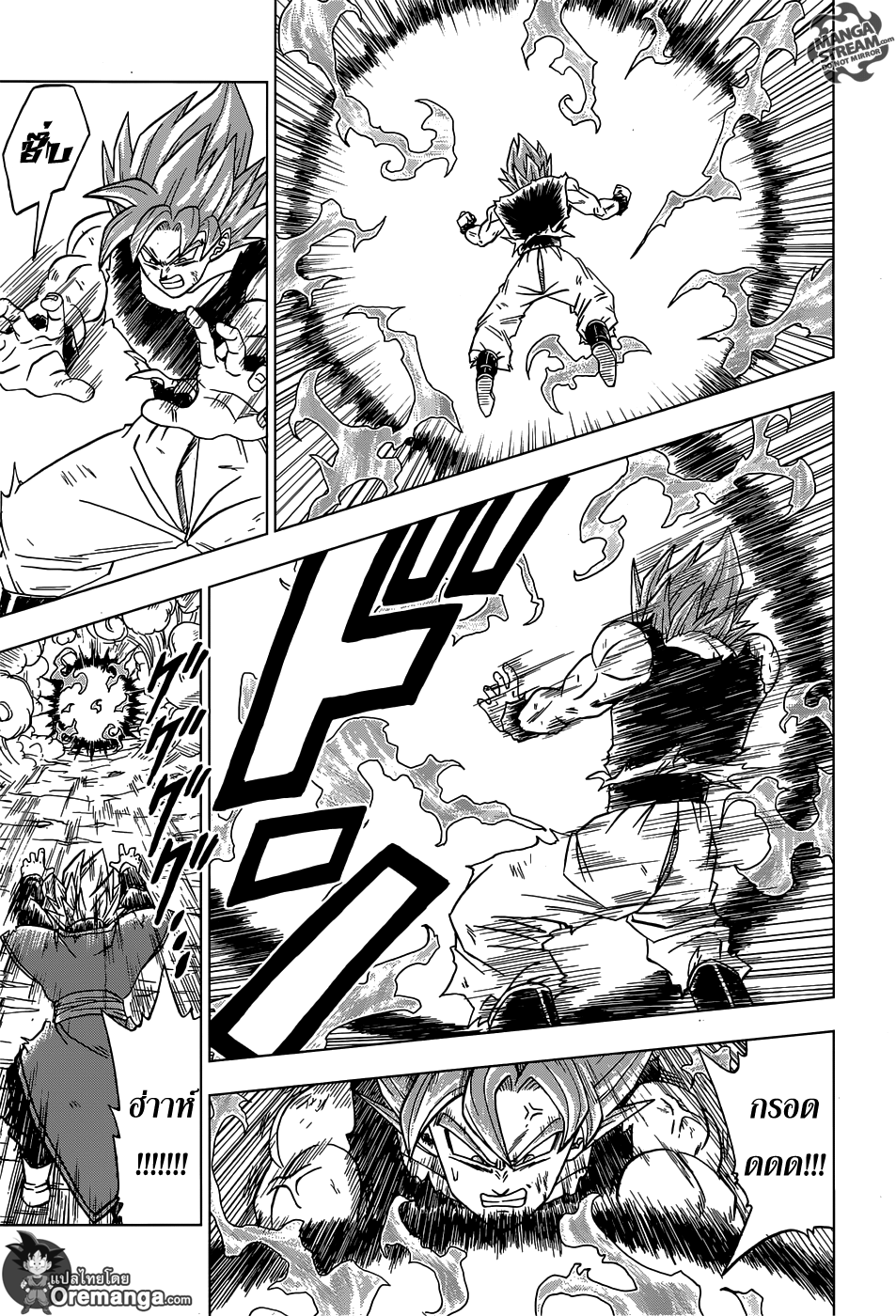 Dragon Ball Super page 41