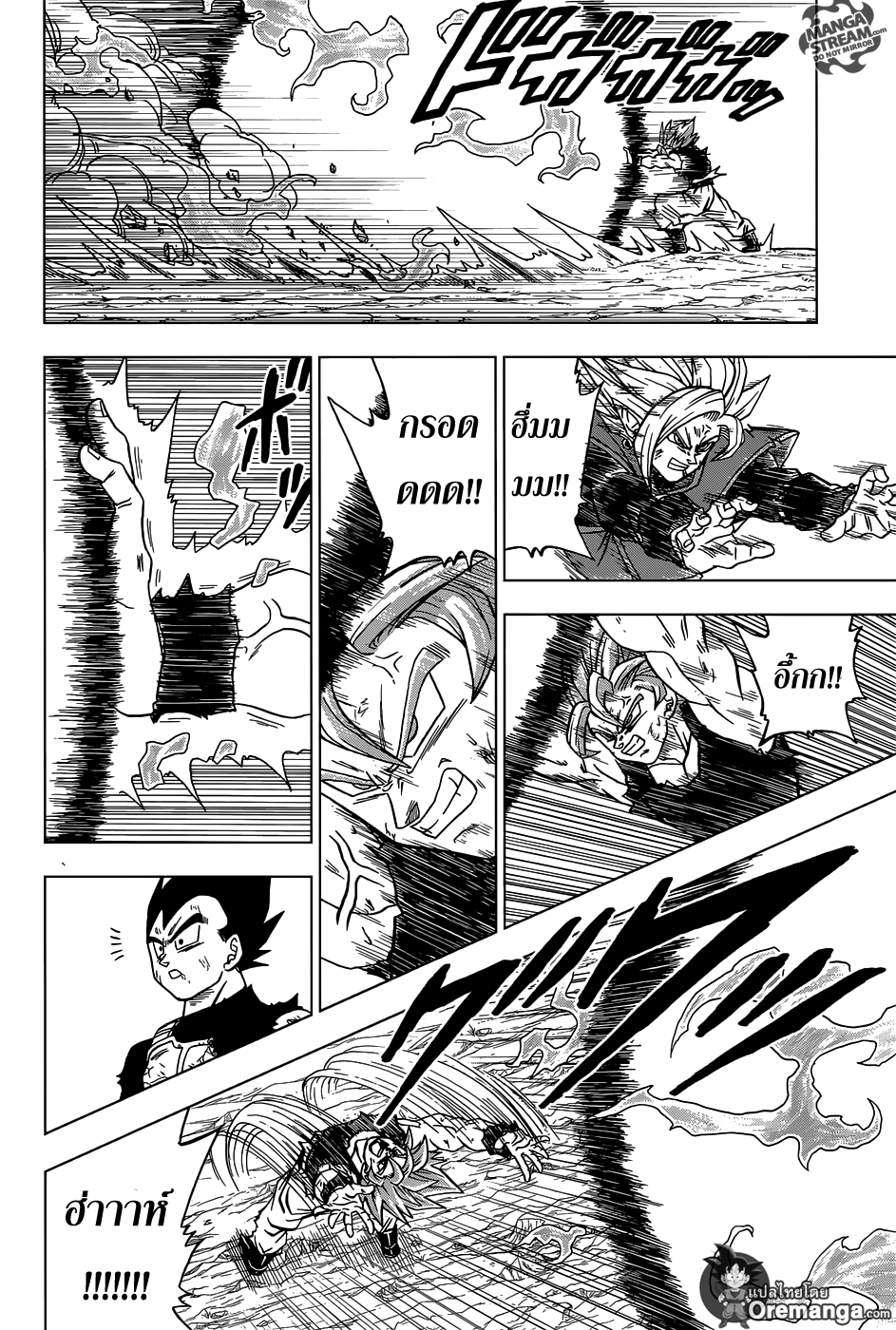Dragon Ball Super page 42