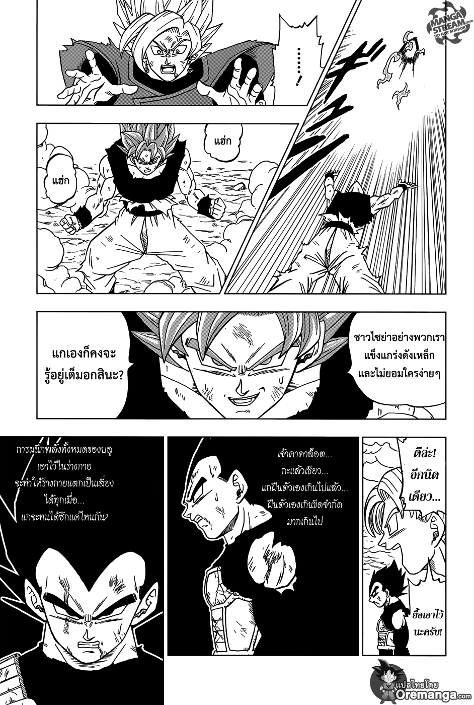 Dragon Ball Super page 43