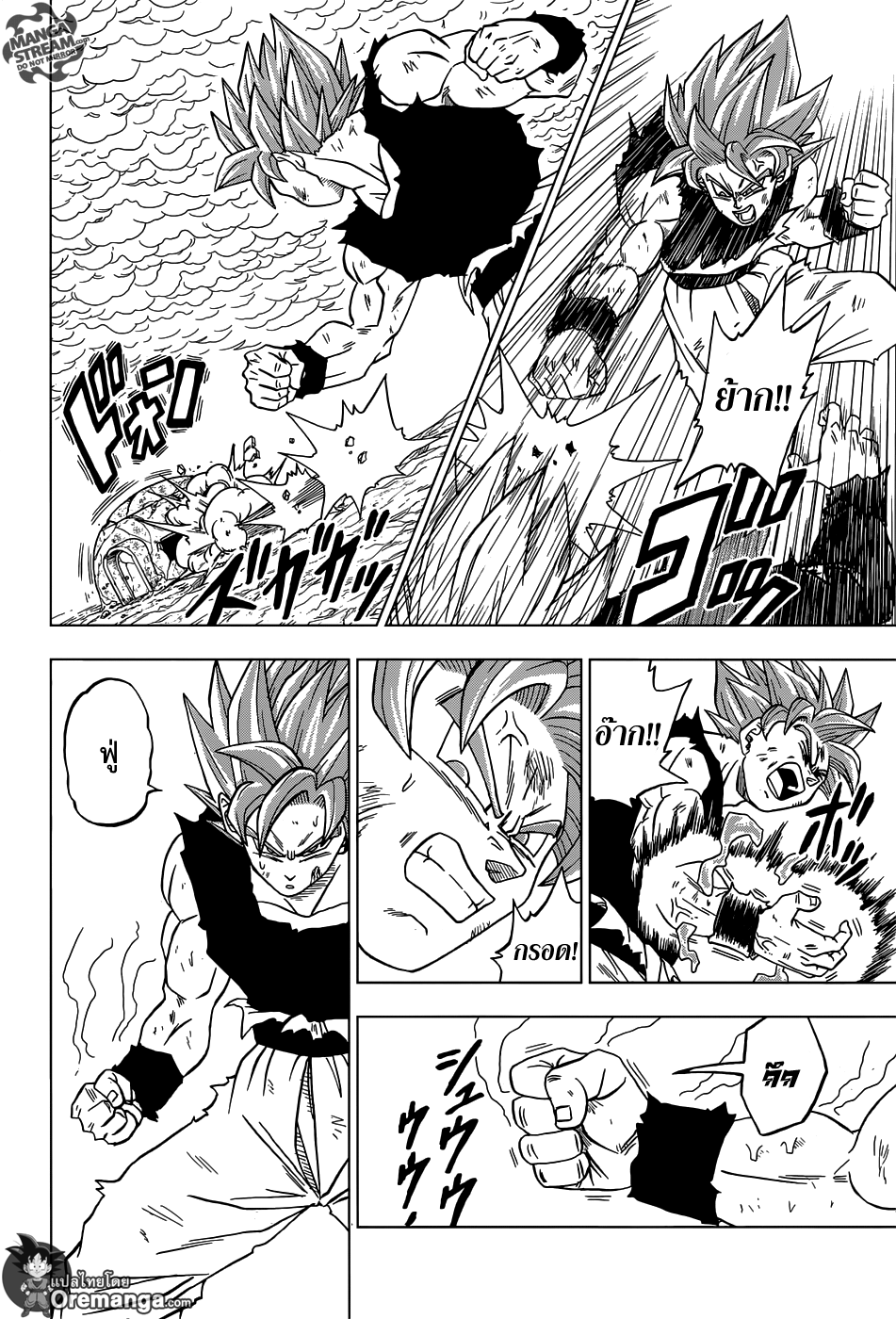 Dragon Ball Super page 44