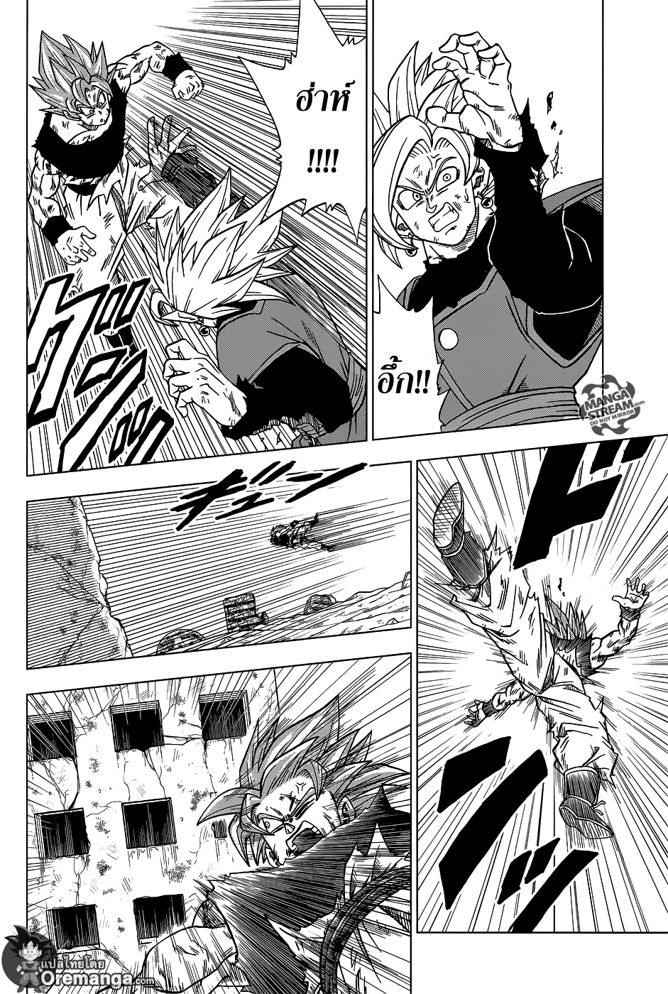 Dragon Ball Super page 2