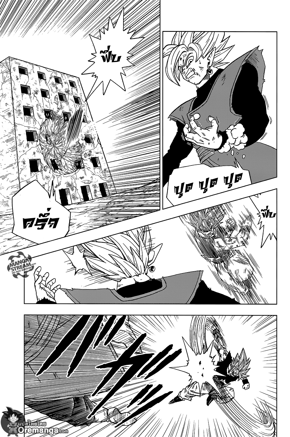 Dragon Ball Super page 3