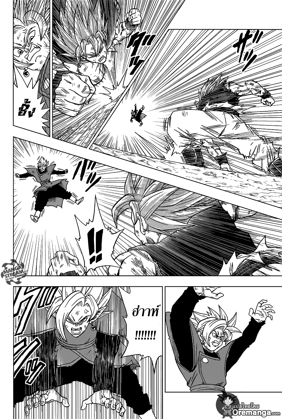 Dragon Ball Super page 4