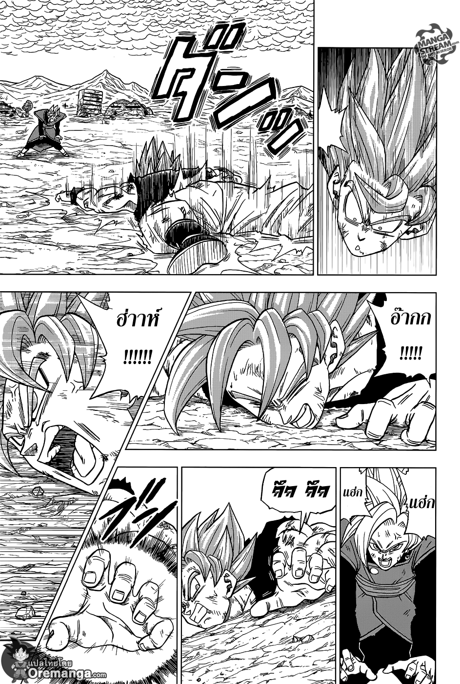 Dragon Ball Super page 5