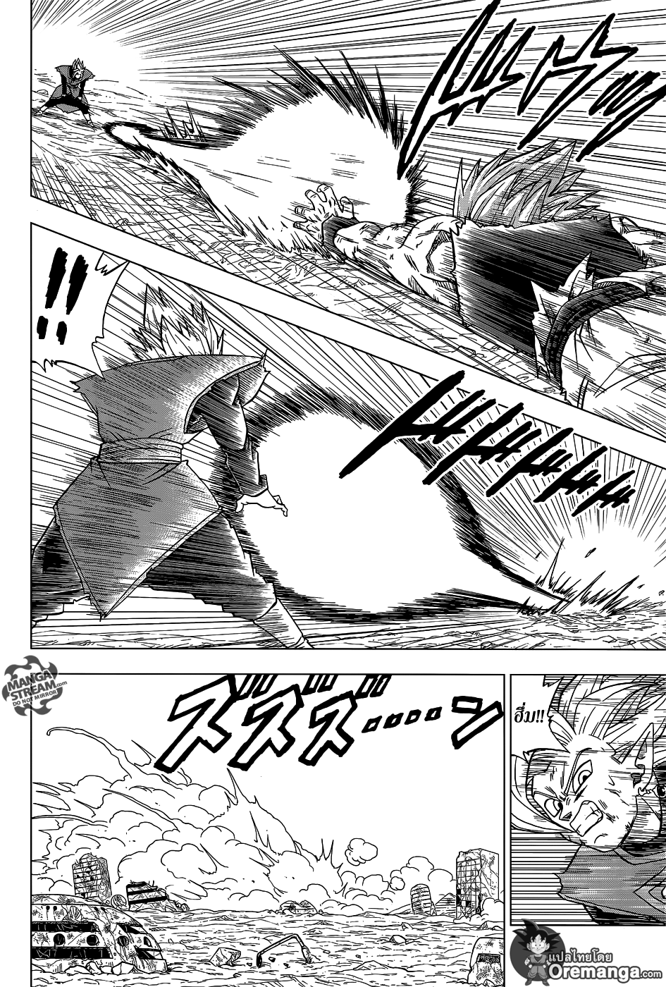 Dragon Ball Super page 6