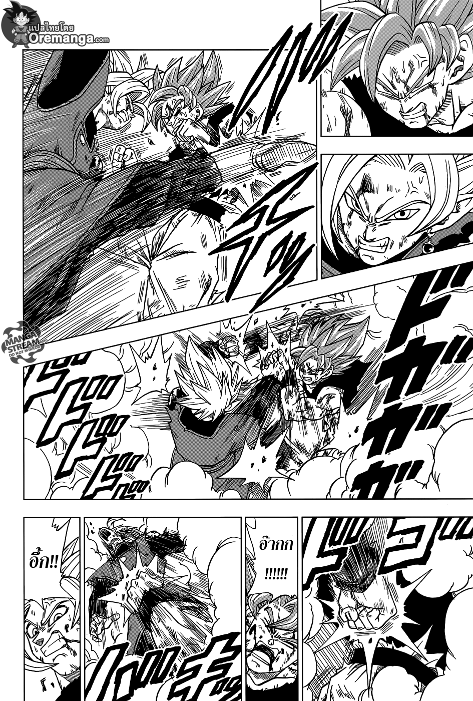 Dragon Ball Super page 8