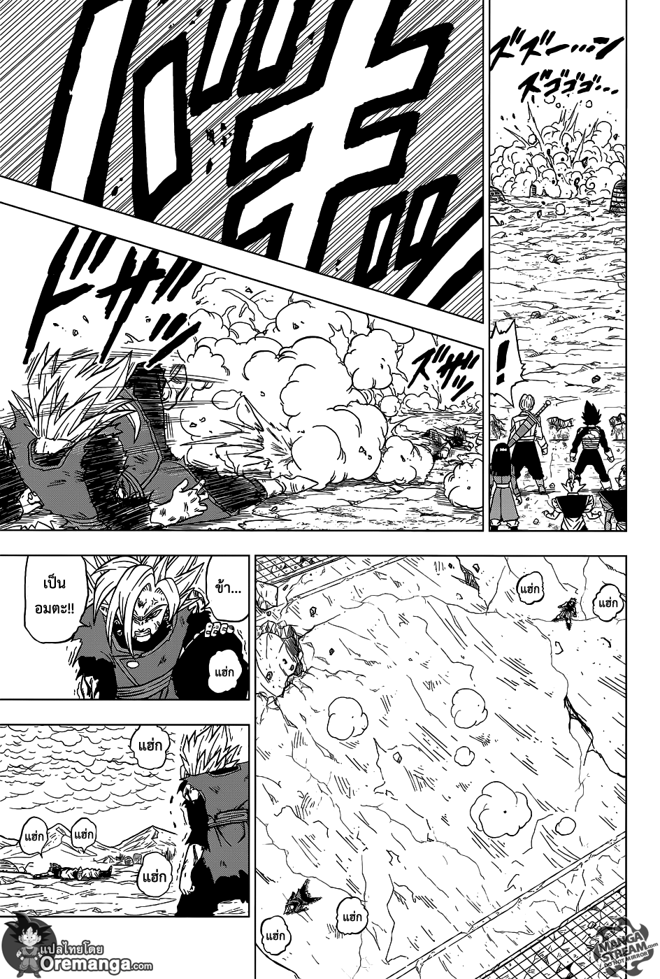 Dragon Ball Super page 9