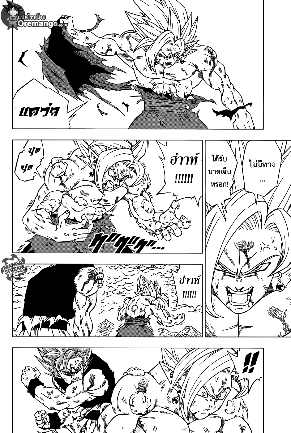 Dragon Ball Super page 10