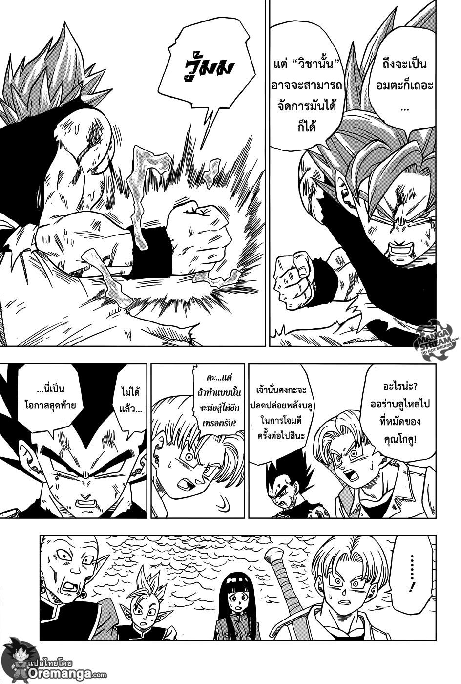 Dragon Ball Super page 12