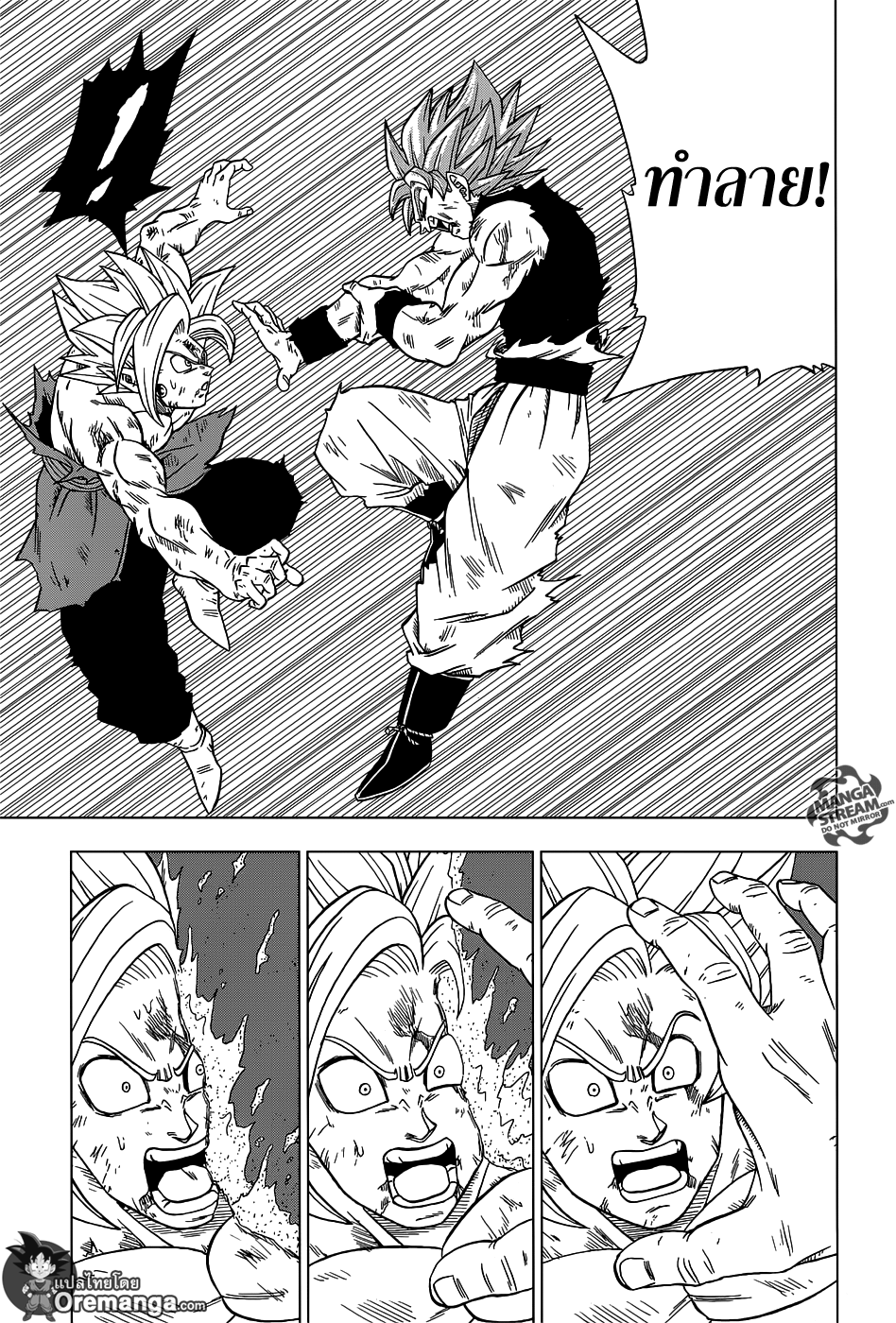 Dragon Ball Super page 18