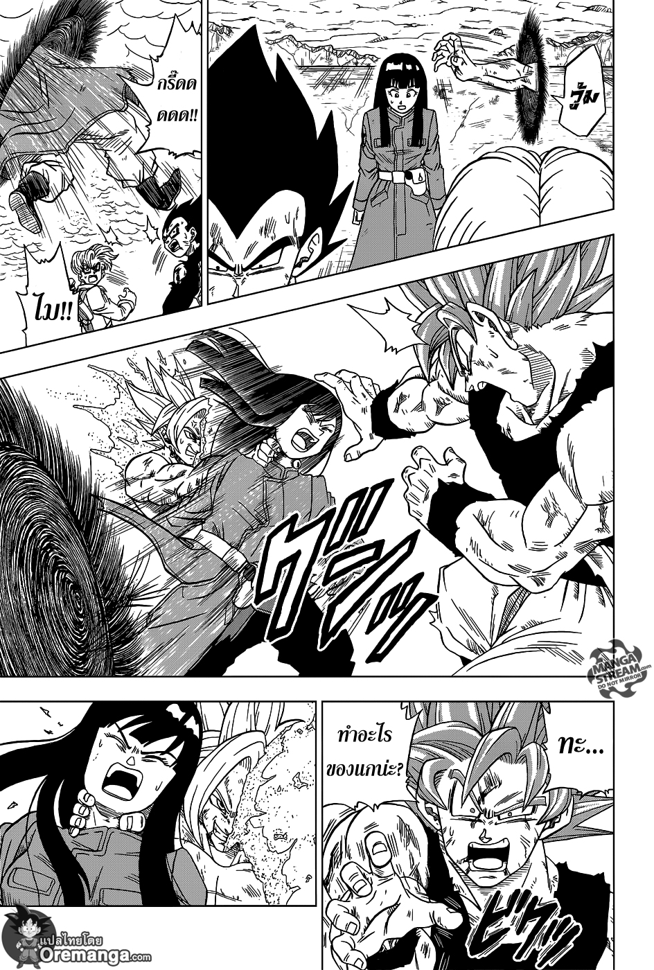Dragon Ball Super page 20