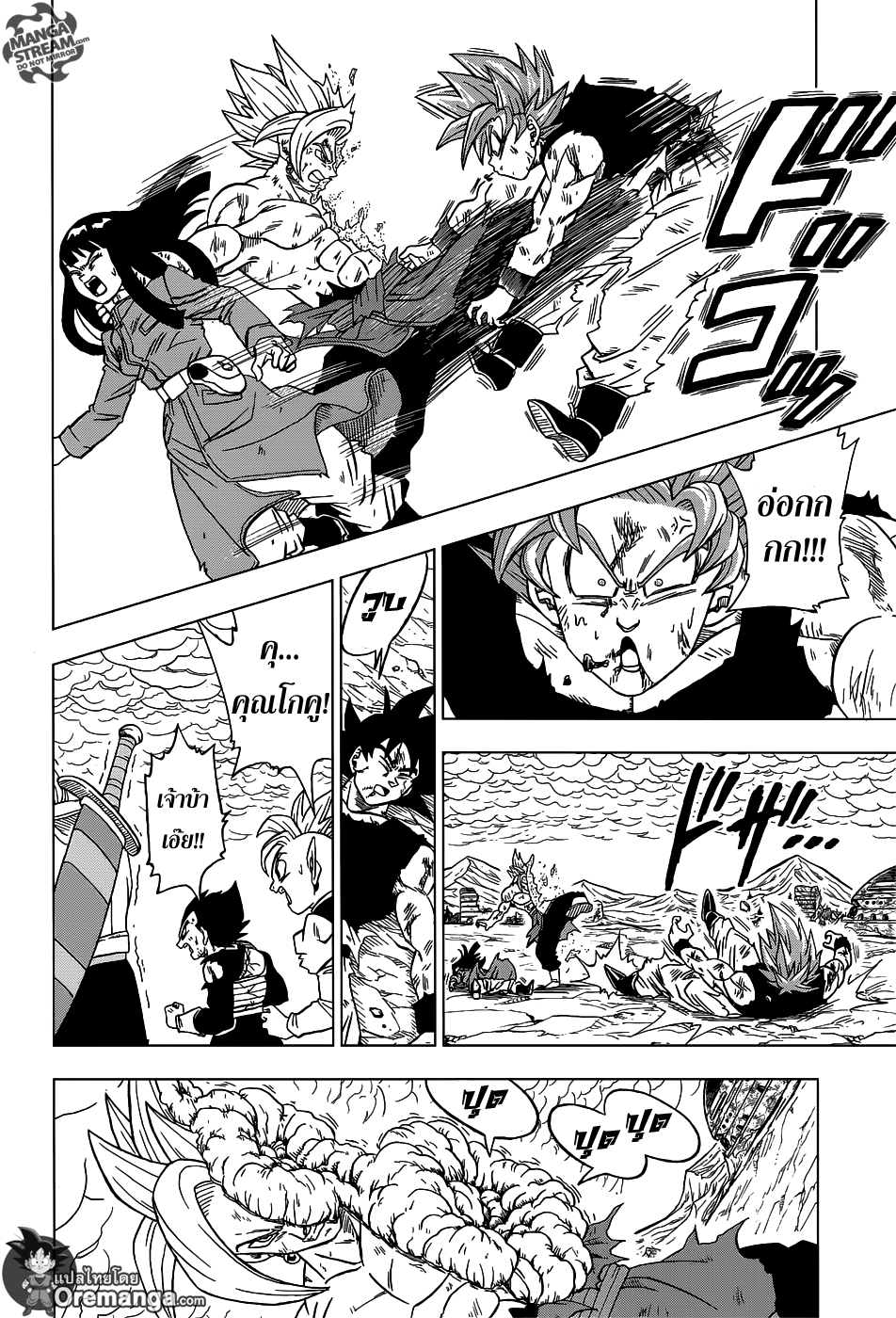 Dragon Ball Super page 21