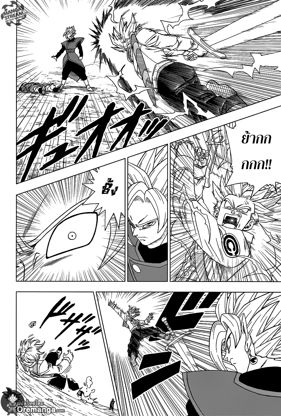 Dragon Ball Super page 23