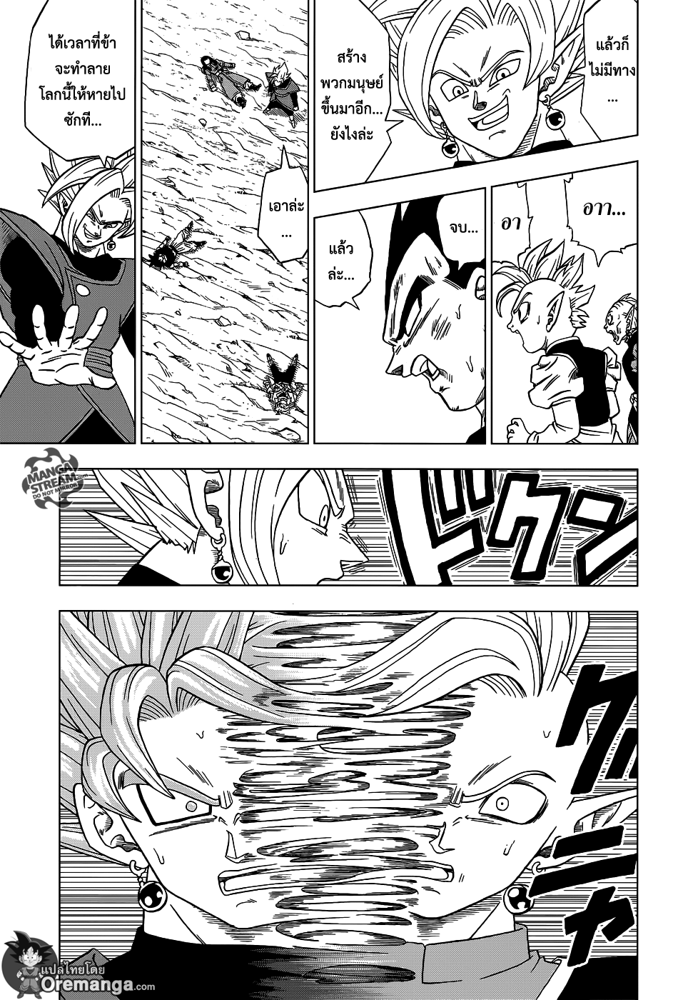 Dragon Ball Super page 24