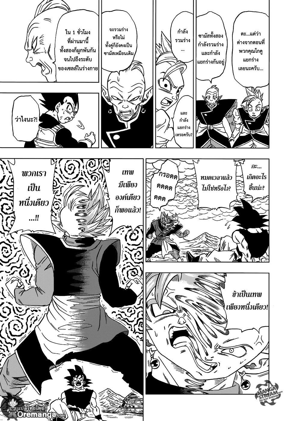 Dragon Ball Super page 26