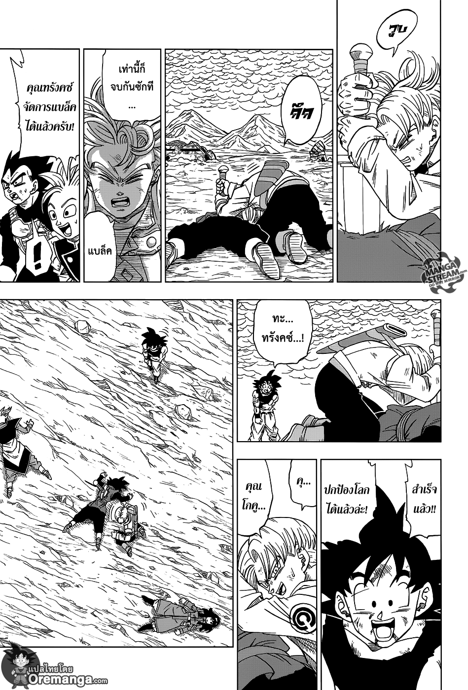 Dragon Ball Super page 30