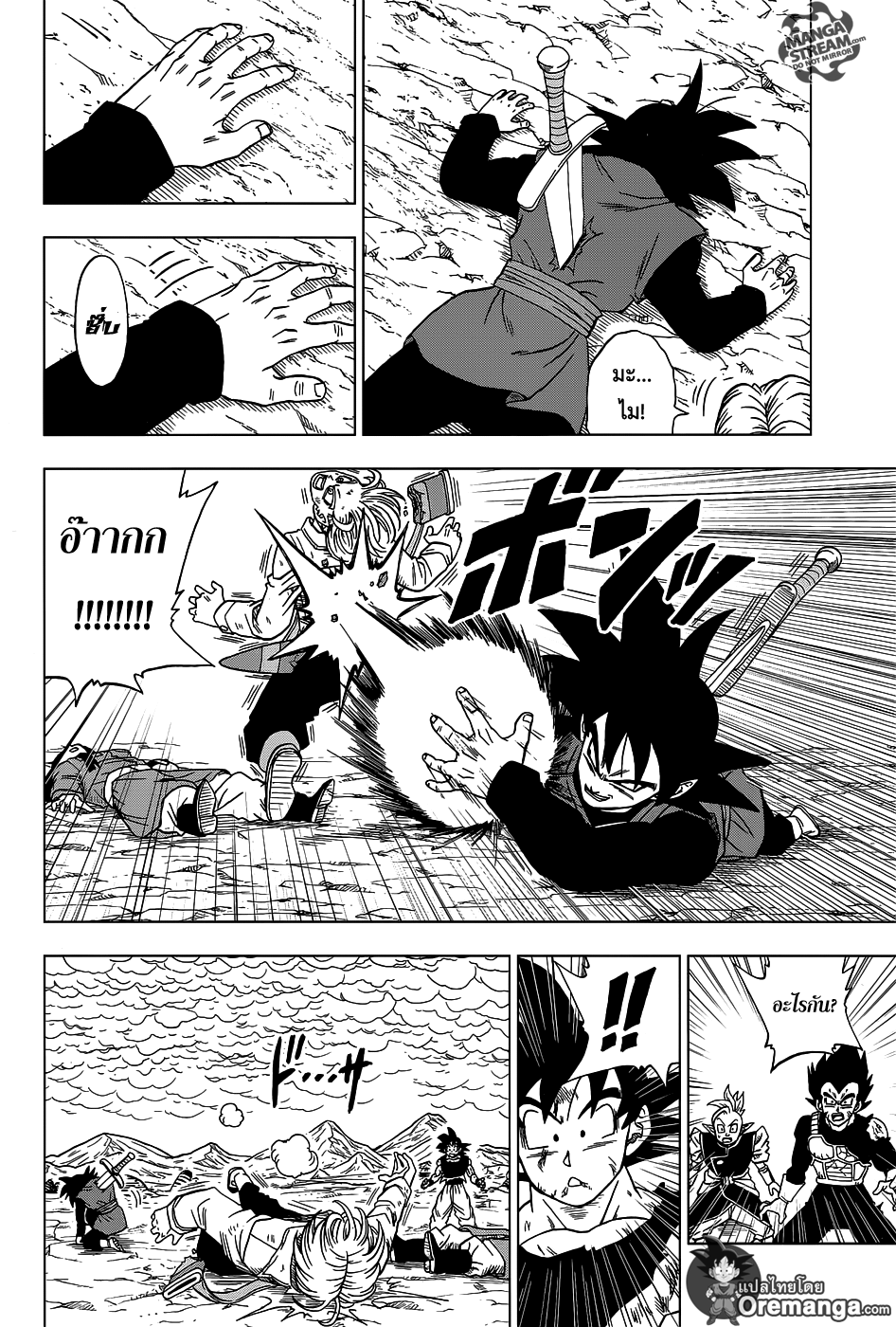 Dragon Ball Super page 31