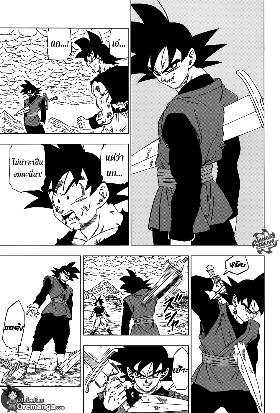 Dragon Ball Super page 32