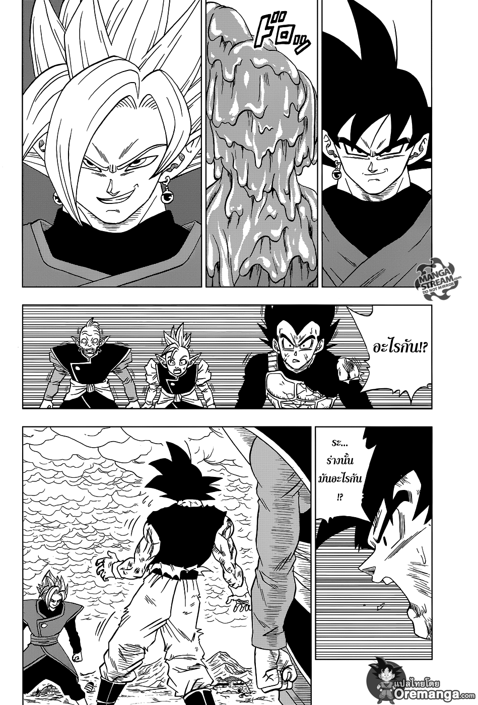 Dragon Ball Super page 33